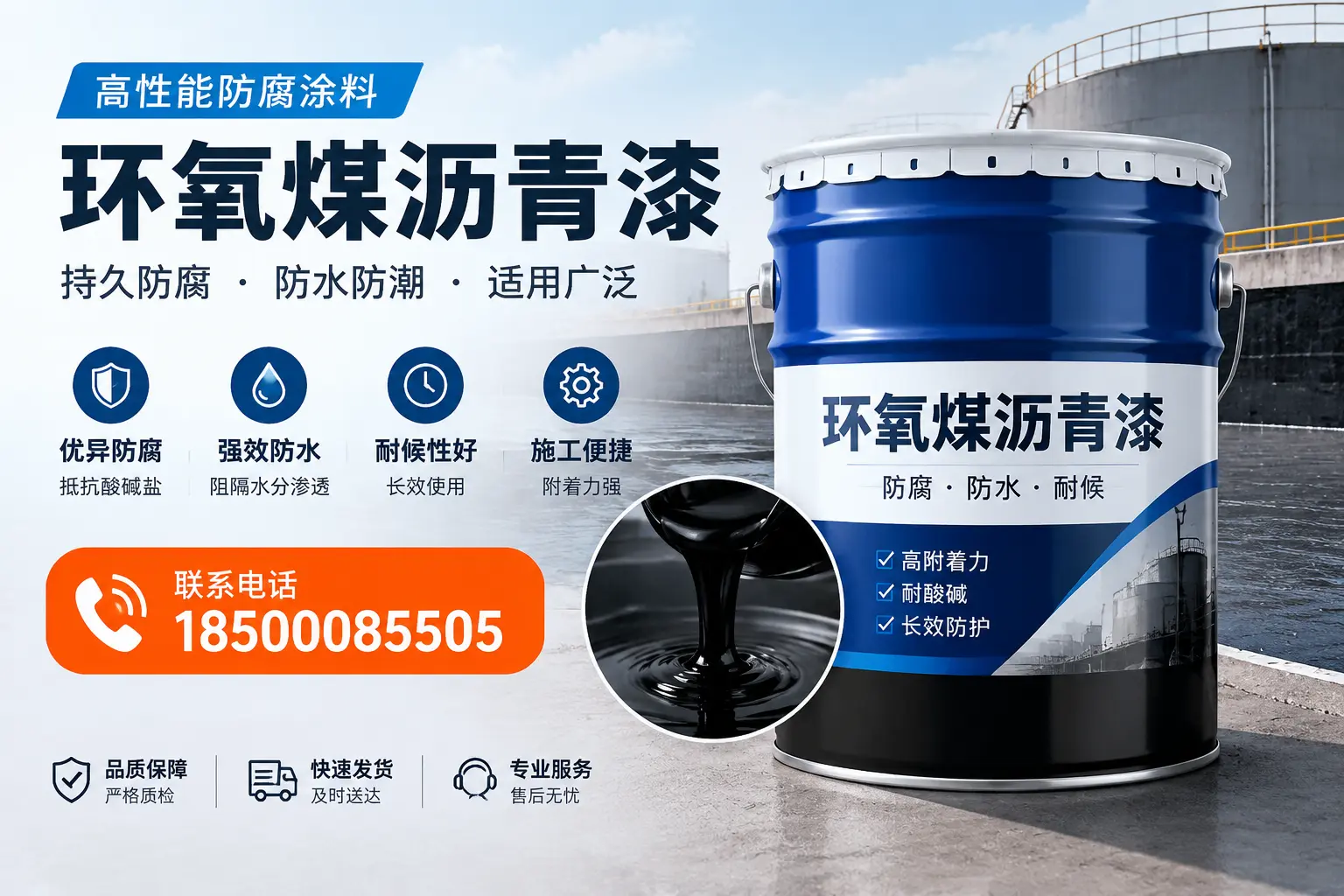 如何选择适合的环氧煤沥青漆?沧州市场选型指南