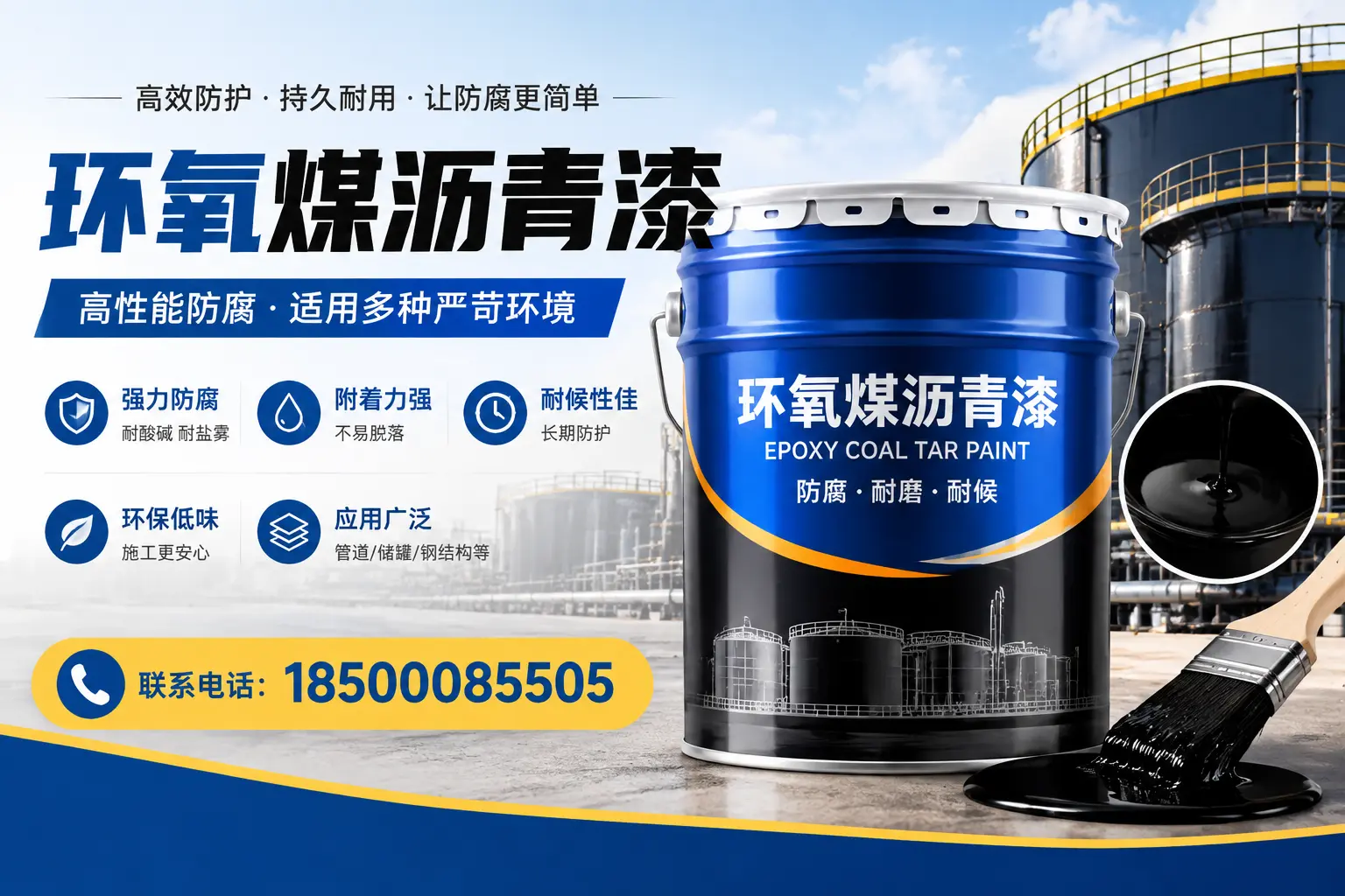环氧煤沥青漆的环保性分析，沧州企业的选择依据